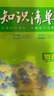 曲一線(xiàn) 高中知識清單套裝（3冊+2贈品）物理+化學(xué)+生物 工具書(shū) 2026全彩版五三 贈小五貼紙+小五演算本 曬單實(shí)拍圖