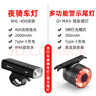 洛克兄弟（ROCKBROS） 自行車燈前燈夜行燈尾燈強(qiáng)光手電筒USB充電防雨山地車戶外 400流明前燈+智能剎車感應(yīng)尾燈Q1MAX 曬單實(shí)拍圖