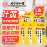 同仁堂北京同仁堂葉黃素護眼貼疲勞眼干眼澀視力模糊兒童成人冷敷貼50對 曬單實(shí)拍圖
