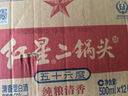 紅星【產(chǎn)地北京】二鍋頭清香型綠瓶56度白酒500ml*12瓶整箱裝 曬單實(shí)拍圖