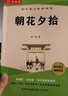 西游記和朝花夕拾魯迅原著(zhù)正版七年級上冊人教版初中教材配套課外閱讀課外書(shū)（全3冊）人民教育出版社人教版配套閱讀 無(wú)刪減完整版 曬單實(shí)拍圖