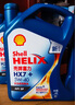 殼牌（Shell）殼牌全合成機油 藍殼 HX7+ SP 汽車(chē)發(fā)動(dòng)機潤滑油 新藍殼HX7 全合成 SP級 5w-40 4L 曬單實(shí)拍圖