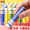 晨光(M&G)文具米菲橡皮擦學(xué)生鉛筆橡皮無(wú)屑干凈 辦公用品1塊裝顏色隨機MF6304 曬單實(shí)拍圖