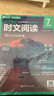 華理社 初中英語(yǔ)時(shí)文閱讀提分訓練3+X 7年級 第1輯第2輯（套裝2冊）上海學(xué)生英文報SSP 含音頻視頻 答案詳解 全文翻譯 時(shí)文高頻詞匯（3+X：閱讀理解+完形填空+新題型+每周精讀）每月贈特刊 曬單實(shí)拍圖