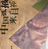 祁連牧歌國產(chǎn)有機牛腱子1kg 燉煮高蛋白健身減脂食材 源頭直發(fā) 曬單實(shí)拍圖