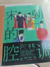 吾國與吾民（林語(yǔ)堂精裝2018版） 曬單實(shí)拍圖