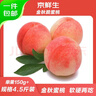 京鮮生山東金秋紅蜜桃 凈重4.5斤 單果150g起 新鮮水果 源頭直發(fā) 曬單實(shí)拍圖