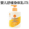 拉比嬰兒舒緩身體乳350g 保濕補水 兒童身體乳寶寶專(zhuān)用干燥潤膚 嬰兒舒緩身體乳350g*1瓶 曬單實(shí)拍圖