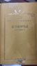 論李維羅馬史（120年珍藏本） 曬單實(shí)拍圖