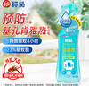 欖菊基孔肯雅熱驅蚊液200ml無(wú)香型驅蚊噴霧蚊怕水戶(hù)外防蚊液蚊不叮 曬單實(shí)拍圖
