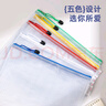 得力(deli)10只A5網(wǎng)格拉鏈袋透明學(xué)生科目分類(lèi)文件袋 財務(wù)憑證票據袋資料收納袋 紅5656 曬單實(shí)拍圖