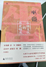 【單品包郵】巫蠱：中國(guó)文化的歷史暗流 人類學(xué)名家鄧啟耀代表作，初版25年來(lái)首次增訂版 曬單實(shí)拍圖