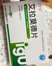 2盒裝 [艾寧多] 艾拉莫德片 25mg*24片/盒 曬單實(shí)拍圖