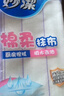 妙潔棉柔抹布10片裝 廚房洗碗布家用神器 去油污強(qiáng)力吸水巾 曬單實(shí)拍圖