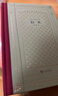 幻滅（精裝 網(wǎng)格本 人文社外國文學(xué)名著(zhù)叢書(shū)） 小說(shuō) 曬單實(shí)拍圖