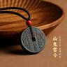 石傳百世和田玉吊墜山鬼花錢(qián)平安扣護身符塔青玉八卦牌玉墜男女款生日禮物 曬單實(shí)拍圖