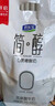 君樂寶 簡(jiǎn)醇 0蔗糖 100g *10袋  低溫酸奶酸牛奶 健康輕食 曬單實(shí)拍圖