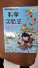 大中華尋寶記系列恐龍世界尋寶記1 閃電幻獸兒童科普知識百科漫畫(huà)書(shū) 暑假作業(yè) 一升二暑假銜接 小升初暑假銜接 曬單實(shí)拍圖