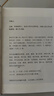 官方正版劉震云原著 一句頂一萬(wàn)句   一地雞毛 一日三秋 精裝孟非推薦 劉震云作品集三部曲寫實(shí)主義改編同名電影電視劇原著短篇小說(shuō)集荒誕幽默故事茅盾文學(xué)獎(jiǎng) 一句頂一萬(wàn)句 一句頂一萬(wàn)句官方正版 曬單實(shí)拍圖