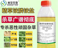 樹榮作物（SHURONG CROP S）精草銨膦銨鹽果園荒地牛筋草小飛蓬水花生雜草爛根農(nóng)藥除草劑 曬單實(shí)拍圖