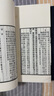 白香詞譜箋 黃山書(shū)社 (清)舒夢(mèng)蘭 編 著作 線裝 書(shū)籍 曬單實(shí)拍圖