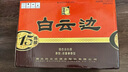 白云邊 十五年陳釀 濃醬兼香型白酒 42度 450ml*6瓶 整箱裝 曬單實(shí)拍圖