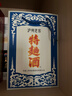 瀘州老窖 特曲60版工農(nóng)牌濃香型白酒 52度 500ml*2雙瓶裝(含禮袋) 曬單實拍圖