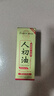 人初油延時(shí)噴霧男性外用延遲噴劑不射印度神油持久不麻木成人用品金裝版 曬單實(shí)拍圖