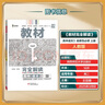 王后雄學(xué)案教材完全解讀 高中生物3選擇性必修1穩態(tài)與調節 配人教版 王后雄2026版高二生物配套 曬單實(shí)拍圖