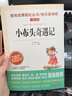【京東正版】萬物復(fù)書三年級25秋 念書的孩子 萬物復(fù)蘇 八桂悅讀 書香魯韻 墨香三晉兩個小八路兔子坡小布頭奇遇記木偶奇遇記成語故事 萬物復(fù)書二年級升三年級 二升三年級 【全6冊】三年級閱讀書目 曬單實(shí)拍圖