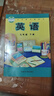 【新華書(shū)店正版】2026中考  提前預習適用外研版初中9九年級下冊英語(yǔ)書(shū)外研版課本教材教科書(shū)初三3九年級英語(yǔ)下冊英語(yǔ)下學(xué)期 外語(yǔ)教學(xué)與研究出版社 【備戰中考】九年級下冊英語(yǔ)課本外研版 曬單實(shí)拍圖