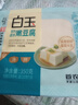白玉100%鹵水嫩豆腐盒裝350g 曬單實(shí)拍圖