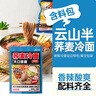 云山半蕎麥冷面含料包400g*6袋朝鮮冷面延邊特色真空包裝方便面雜糧面條 曬單實(shí)拍圖
