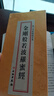 正版現貨當天發(fā)   金剛般若波羅蜜經(jīng)   金剛經(jīng)精裝綢面大字折疊本繁體豎排  文物出版社  大約長(cháng)26.8厘米 寬11厘米 曬單實(shí)拍圖