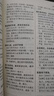古詩(shī)文常用名句辭典2025年最新版 商務(wù)印書(shū)館中小學(xué)語(yǔ)文工具書(shū) 可搭新華字典第12版雙色現代漢語(yǔ)詞典第7版古代漢語(yǔ)常用字字典第6版牛津英漢初中高階詞典 曬單實(shí)拍圖