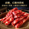皇中皇 正宗廣式中式風味咸味臘腸純肉精制香腸400g包裝 加熱即食 曬單實拍圖