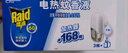 雷達（Raid）基孔肯雅熱電蚊香液替換裝168晚3瓶裝 無(wú)加熱器  無(wú)香型 驅蚊液 曬單實(shí)拍圖