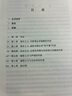 失衡的世界:國(guó)際關(guān)系和美國(guó)首要地位的挑戰(zhàn) 曬單實(shí)拍圖