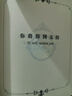 ThinkPad聯(lián)想ThinkBook 32GB USB2.0 U盤(pán) 電腦u盤(pán)辦公學(xué)習商務(wù)多功能大容量?jì)?yōu)盤(pán)車(chē)載U盤(pán)TSU10 曬單實(shí)拍圖