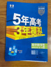基礎(chǔ)知識手冊 高中語文 適用于2025年 薛金星、高考復(fù)習、高考備考知識、高考手冊、高中知識梳理必備 曬單實拍圖