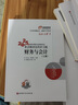 【新書上市】 東奧2025年注冊稅務師考試教材輔導書題庫考點精講及同步習題稅法1稅法2涉稅法律涉稅實務財務與會計輕松過關1 【三科聯購再減30元】稅法1+稅法2+涉稅服務實務 【輕松過關1】 曬單實拍圖
