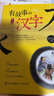 有故事的漢字第一輯全3冊 彩圖注音版邱昭瑜著(zhù) 漢字認知兒童啟蒙讀物 我們的漢字 精選小學(xué)生應該掌握的基礎漢字 親近自然+認識自我+走進(jìn)生活篇 青島出版社 【3冊】有故事的漢字第一輯 曬單實(shí)拍圖