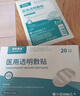 賽膚康瑞醫用透明敷料貼PICC中心靜脈置管固定貼膜留置針貼 低敏無(wú)菌新生兒洗澡護臍貼傷口防水貼 10x12cm【20片/盒】適合picc置管固定 曬單實(shí)拍圖