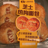 芝士熱狗面包 6只/230g 營(yíng)養早餐 曬單實(shí)拍圖