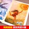 【新華正版】快樂讀書吧四年級(jí)上冊中國古代神話傳說故事山海經(jīng)希臘神話故事世界經(jīng)典神話與傳說 彩插勵(lì)志版 快樂讀書吧四年級(jí)必讀課外閱讀上冊小學(xué)生讀物四年級(jí)課外閱讀書籍書目 快樂讀書吧：四年級(jí)上冊（全5冊） 曬單實(shí)拍圖