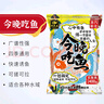 釣魚(yú)王魚(yú)餌今晚吃魚(yú)鯽魚(yú)鯉魚(yú)餌料野釣黑坑魚(yú)餌料釣魚(yú)魚(yú)食 今晚吃魚(yú)3包 曬單實(shí)拍圖