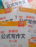 猿輔導(dǎo)小學(xué)語文公式寫作文滿分作文寫作方法技巧作文公式法素材積累寫作方法指導(dǎo)能力提升好詞好句素材積累組合精選滿分范文小學(xué)1-6年級通用附精講視頻 曬單實拍圖