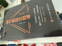 沃晟學(xué)苑系列 保險信托、金融理財入門(mén)相關(guān)書(shū)籍 66節保險法商課+保險精準營(yíng)銷(xiāo) 曬單實(shí)拍圖