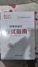正保會(huì)計(jì)網(wǎng)校 2025新版全國(guó)稅務(wù)師職業(yè)資格考試 夢(mèng)想成真 稅務(wù)師考試 2025稅務(wù)師教材配套輔導(dǎo)用書(shū) 稅務(wù)師應(yīng)試指南經(jīng)典題解必刷550題思維導(dǎo)圖 必刷題 夯實(shí)基礎(chǔ)【應(yīng)試指南】 財(cái)務(wù)與會(huì)計(jì) 曬單實(shí)拍圖