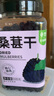 藝佰桑葚干精選即食桑椹子免洗黑桑葚干泡水喝養(yǎng)生茶500g 曬單實(shí)拍圖